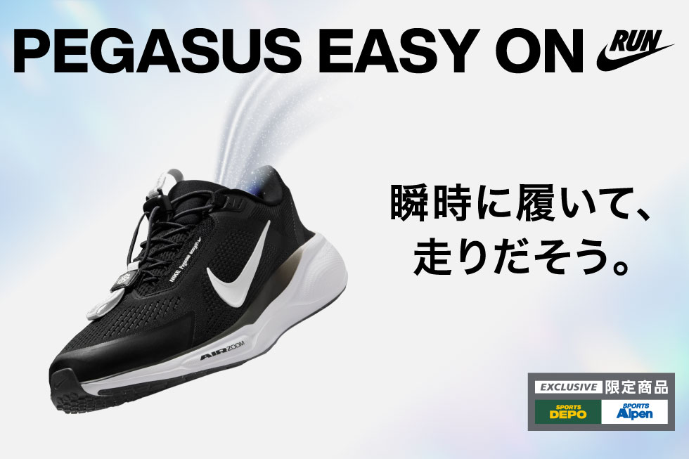 NIKE「ペガサス イージーオン」が新発売